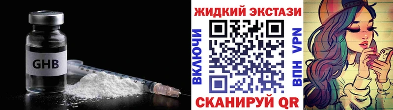 МЕГА   Отрадное  БУТИРАТ оксибутират 
