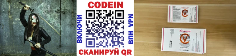 купить закладку  Отрадное  Кодеиновый сироп Lean напиток Lean (лин) 