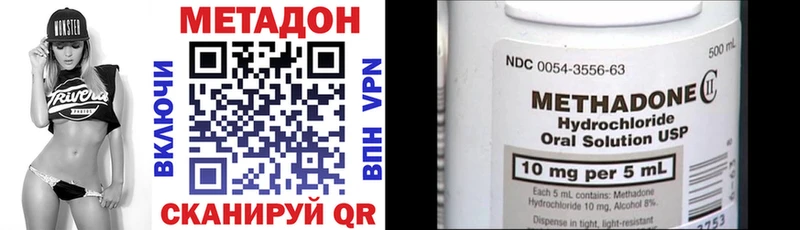 МЕТАДОН VHQ  закладка  Отрадное 