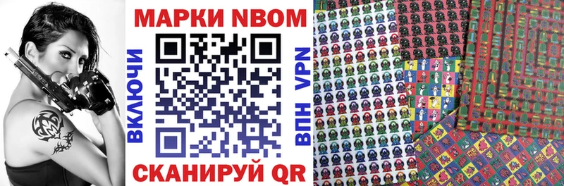 Марки NBOMe 1500мкг  даркнет сайт  Отрадное 